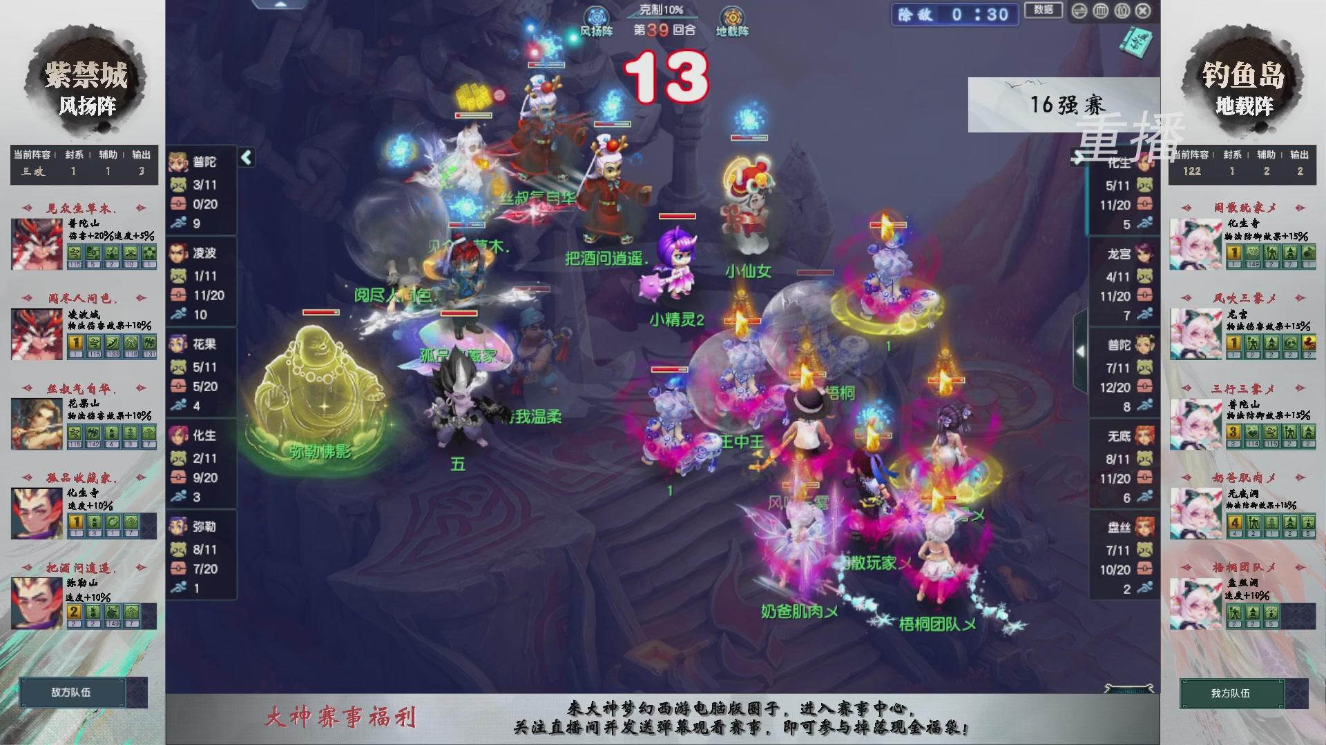 【重播】第238届武神坛-淘汰赛