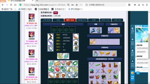 欢迎来到我的直播间