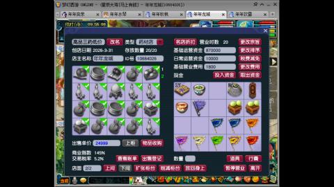 新区养号之路马上有钱
