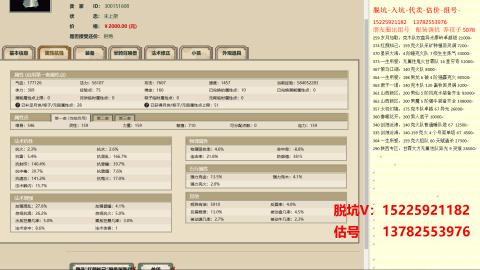 专业估号脱坑
