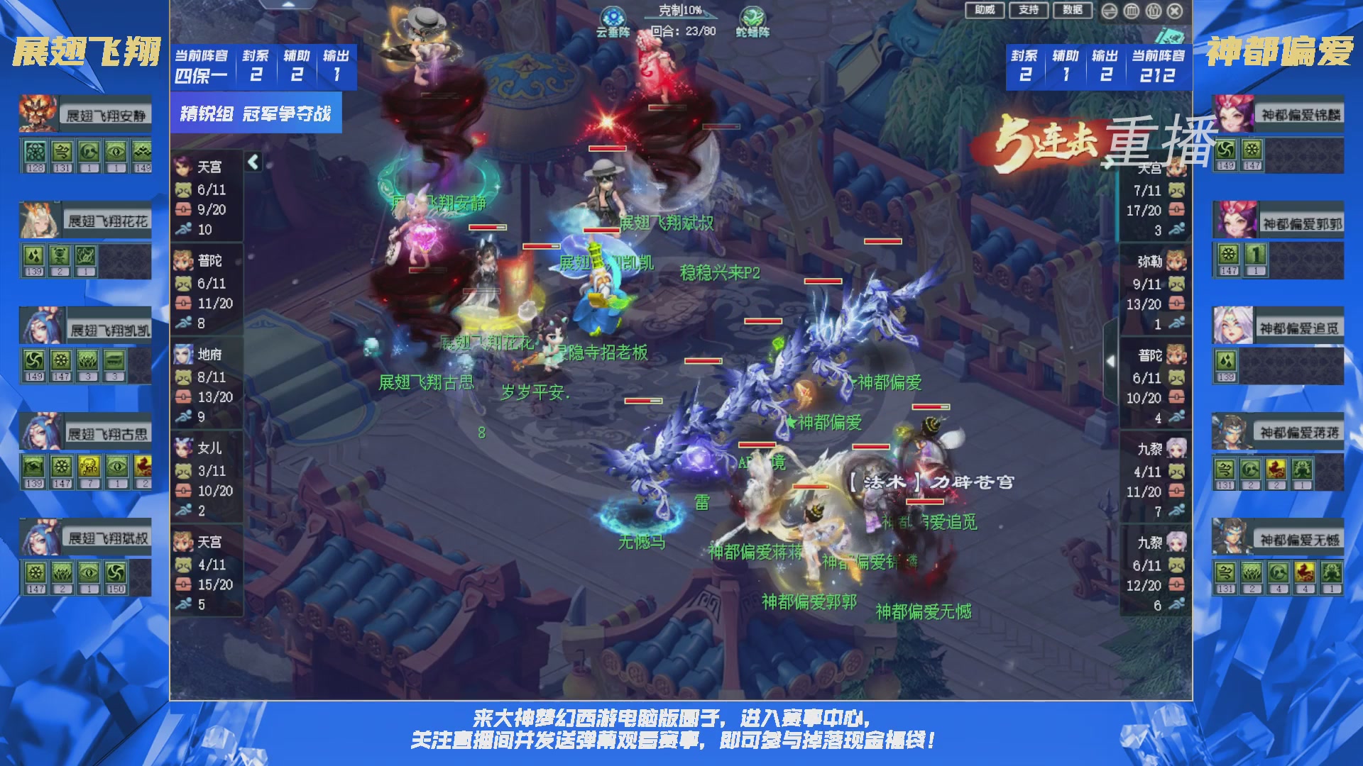 【重播】群雄逐鹿X9精英争霸赛-第二赛季决赛（福袋在大神直播间掉落）
