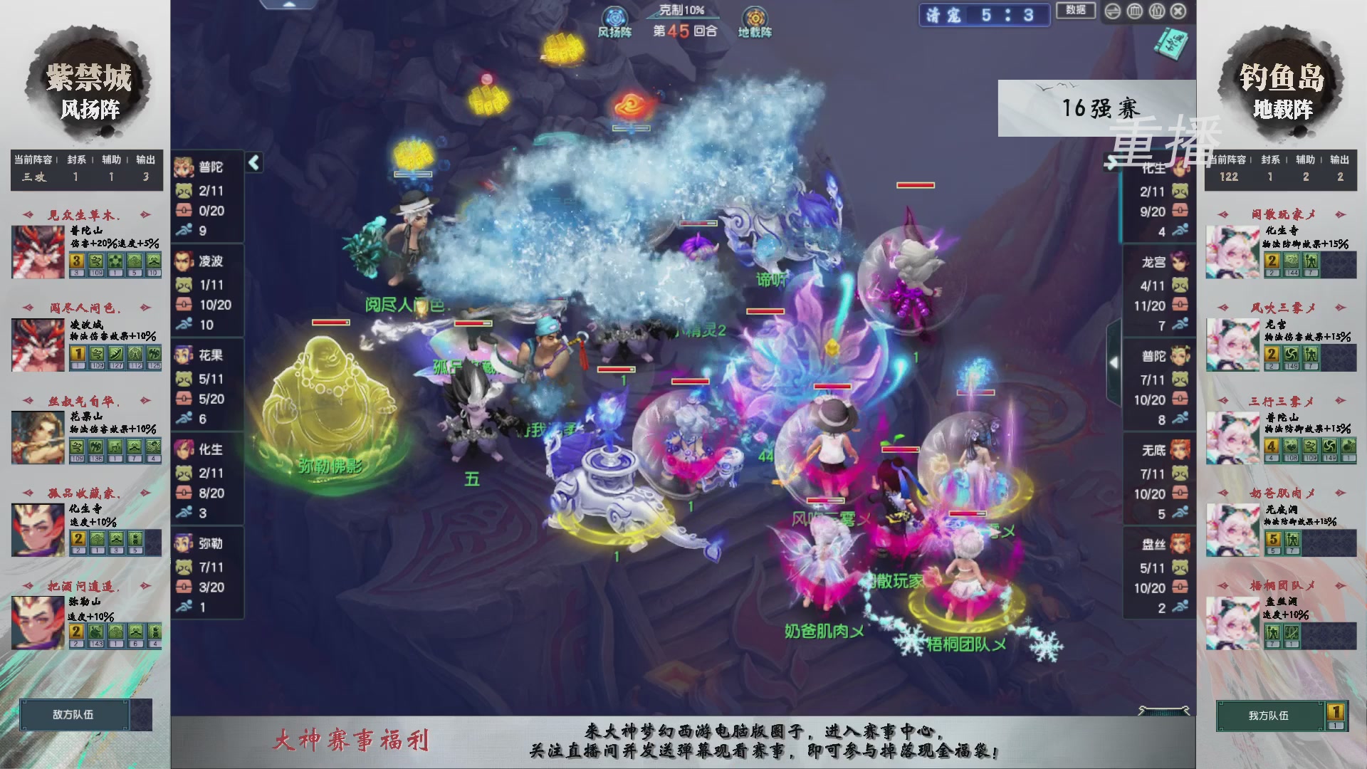 【重播】第238届武神坛-淘汰赛