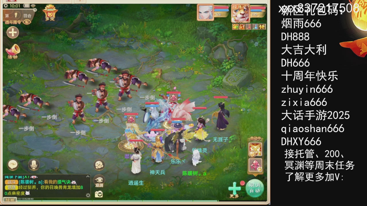 接托管.200.周末任务等.就差你.