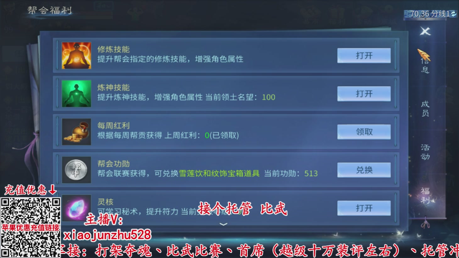 夺魂界扛把子