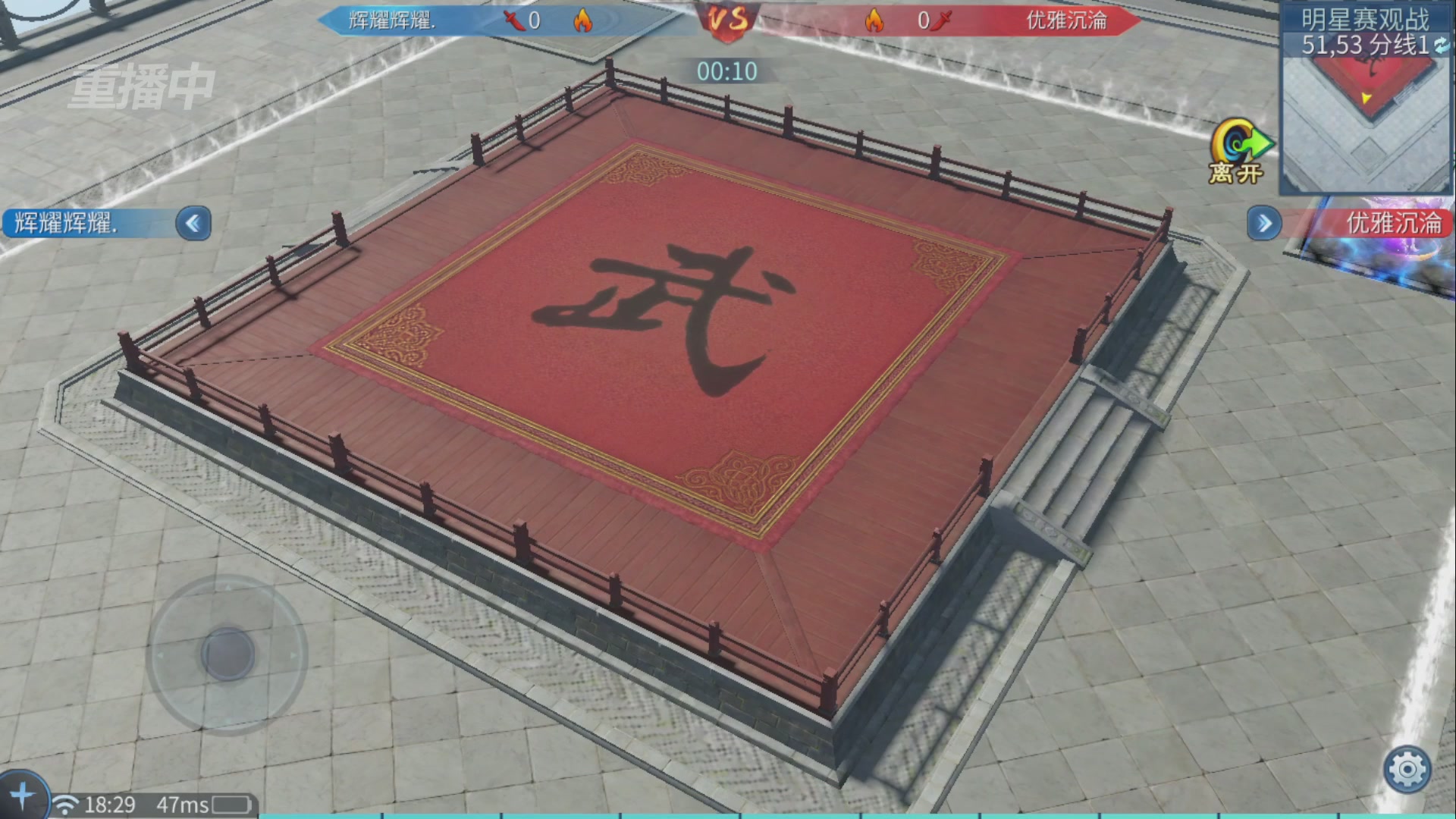 【重播】第十八届跨服明星赛巅峰挑战赛&积分赛