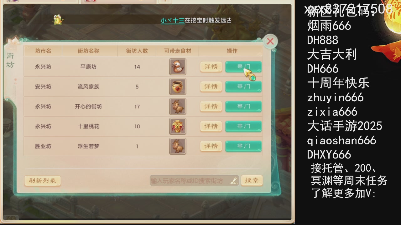 接托管.200.周末任务等.就差你.