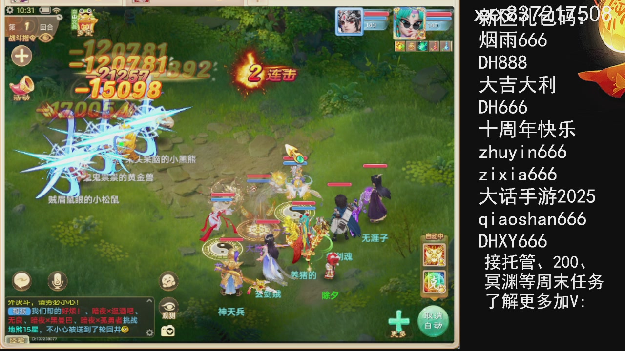 接托管.200.周末任务等.就差你.