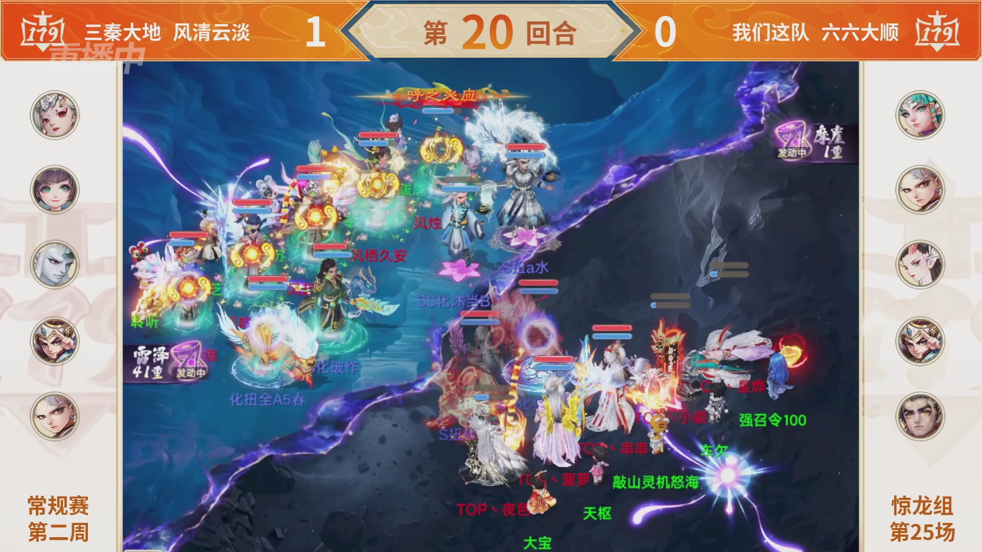 群雄巅峰赛S11常规赛