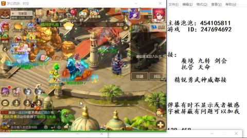 接九转蜃境剑会托管~