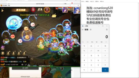 第一细节估价 找号 讲解分析列明细