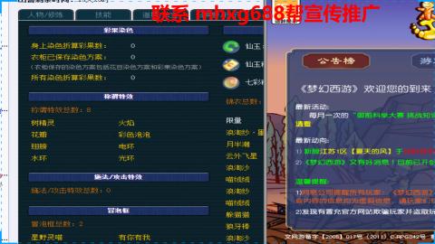 帮免费宣传推广