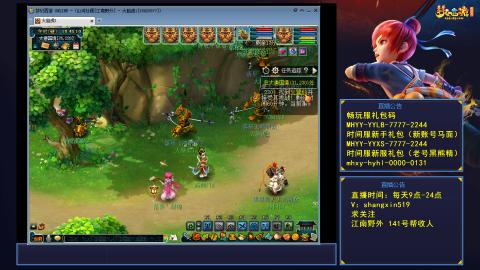 夏天的风江南野外 听歌直播间  #24~