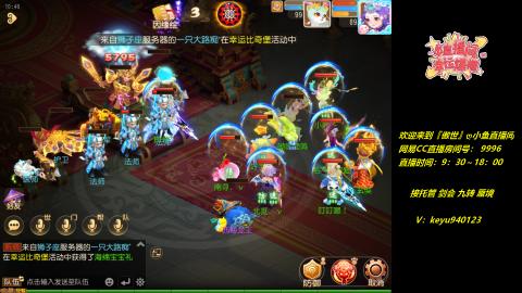 接 剑会 托管 九转 蜃境