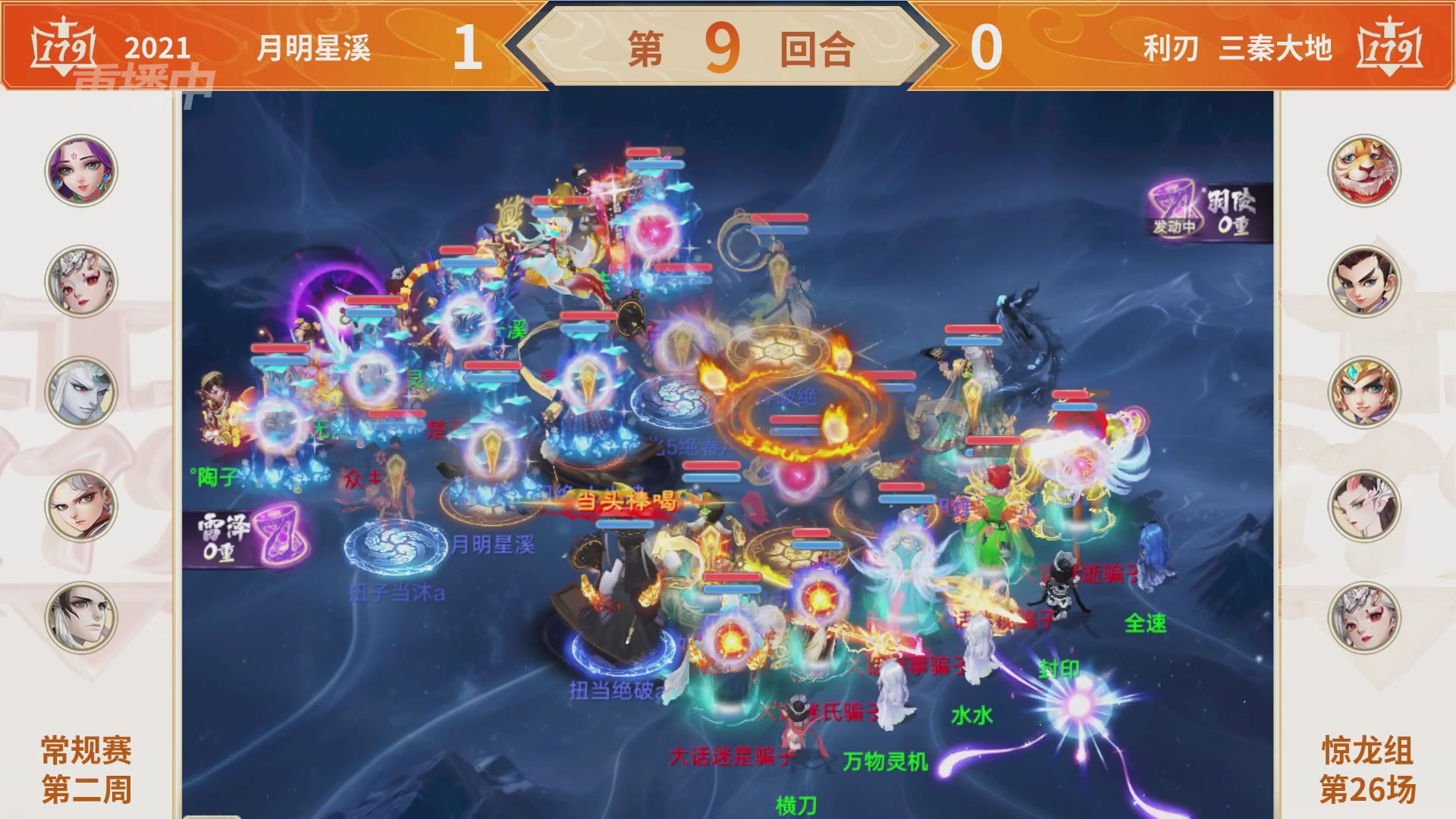 群雄巅峰赛S11常规赛
