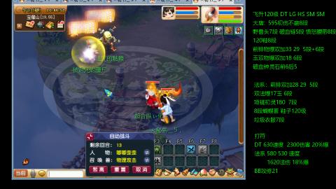 暴击流大唐4法