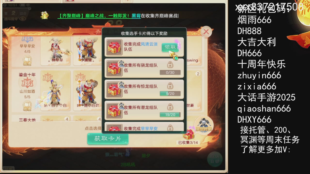 接托管.200.周末任务等.就差你.