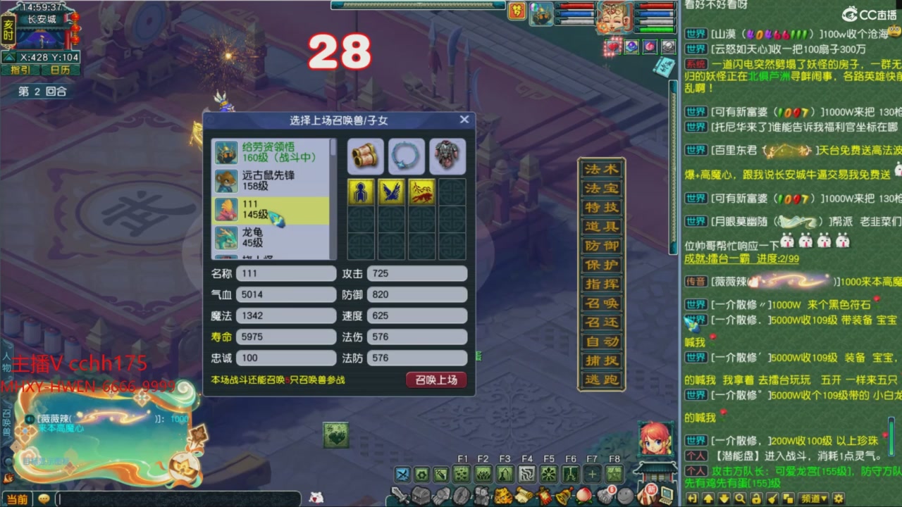 畅玩服门派调整