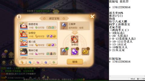 轻享服蜃境九转剑会天命岱庙