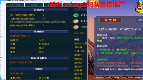 帮免费宣传推广