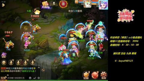 接 剑会 托管 九转 蜃境