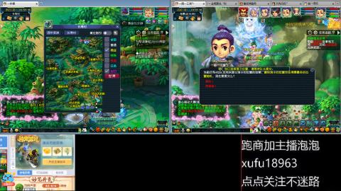接跑商跑环帮贡