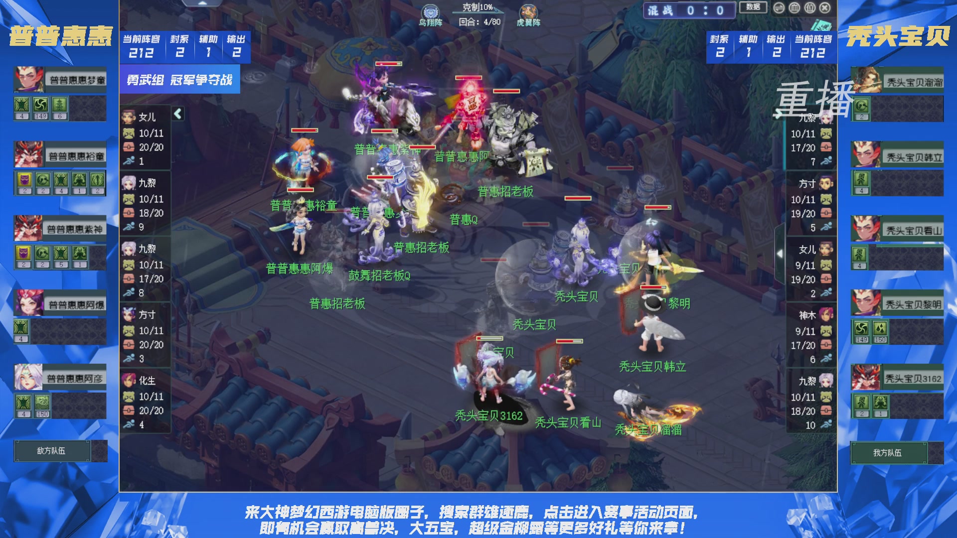 【重播】群雄逐鹿X9精英争霸赛-第二赛季决赛（福袋在大神直播间掉落）