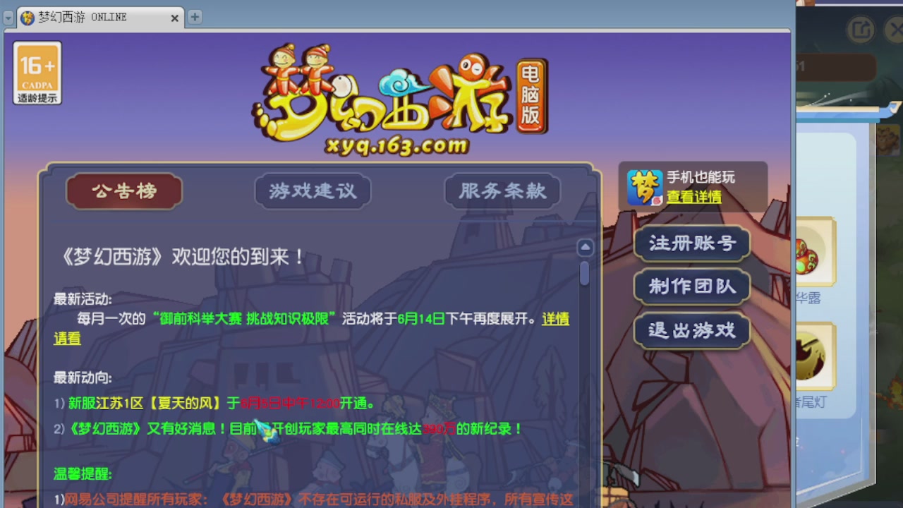 155师门打图