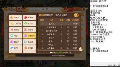 轻享服蜃境九转剑会天命岱庙