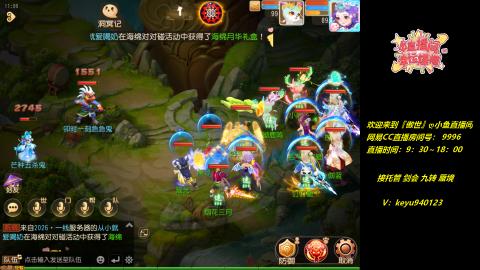 接 剑会 托管 九转 蜃境