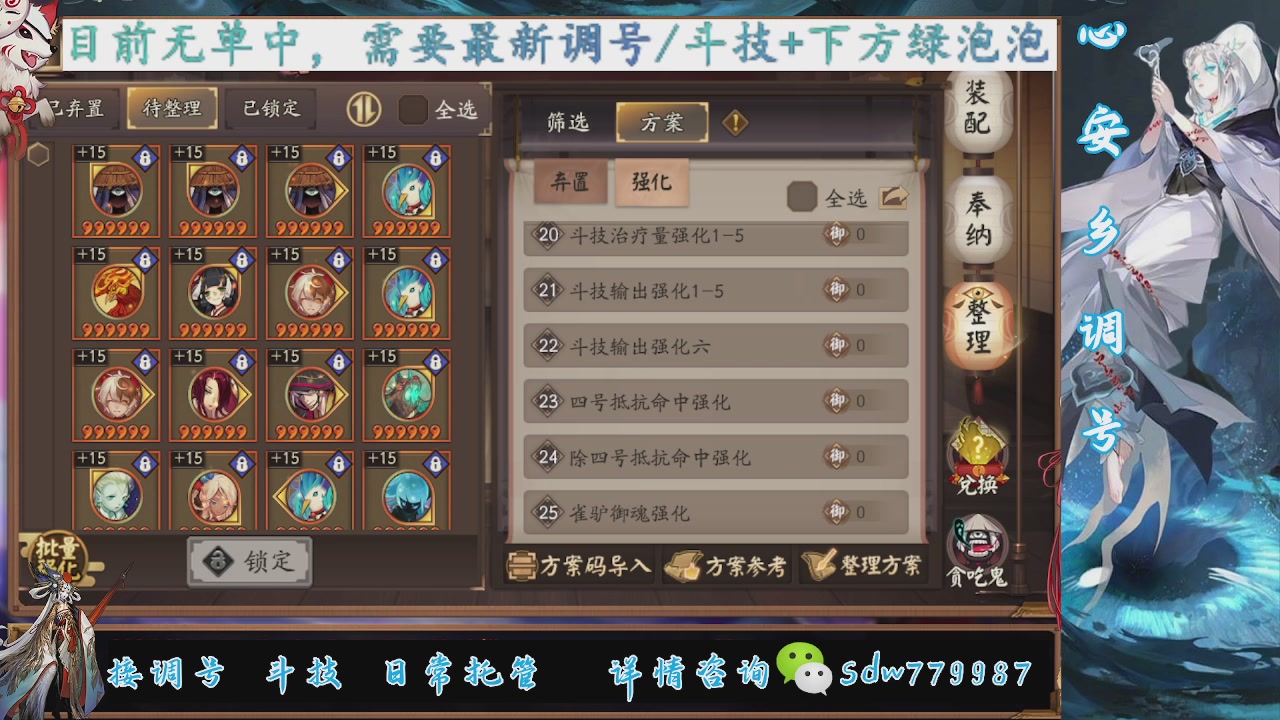 预约小赛季|调号|托管