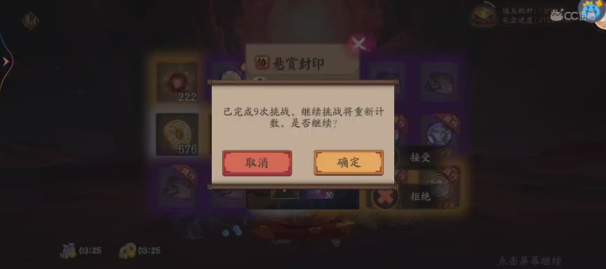 晴明扇投放点