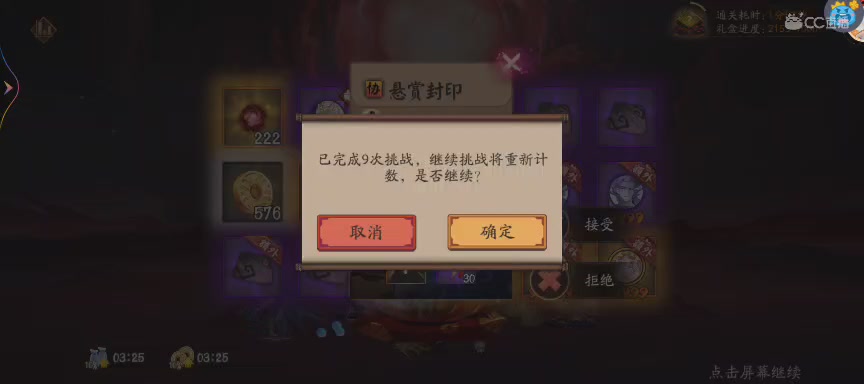 晴明扇投放点
