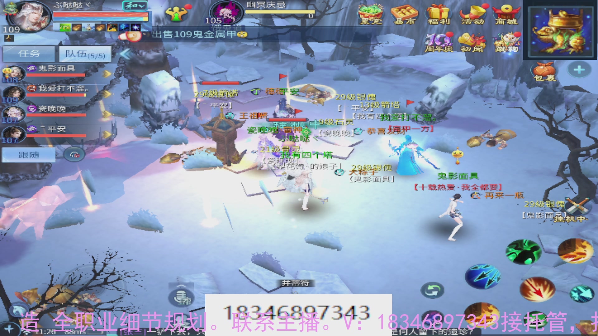 需要托管么？倩女最敬业主播