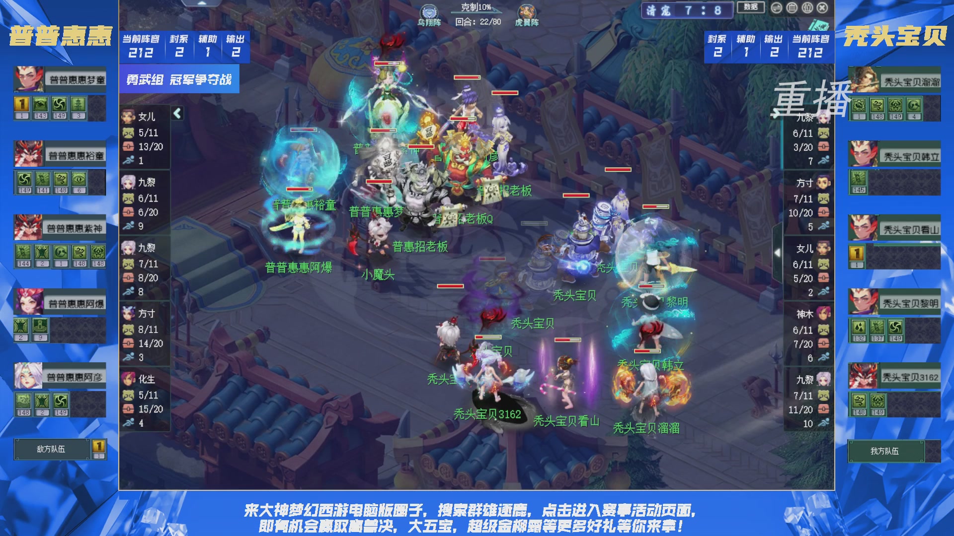【重播】群雄逐鹿X9精英争霸赛-第二赛季决赛（福袋在大神直播间掉落）