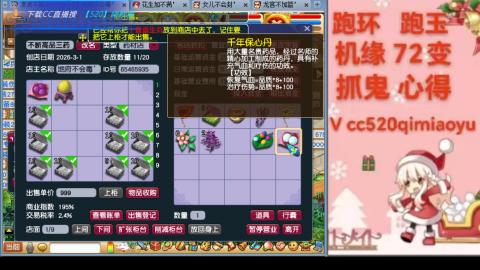 全服接 跑环 跑玉 机缘 72变 抓鬼