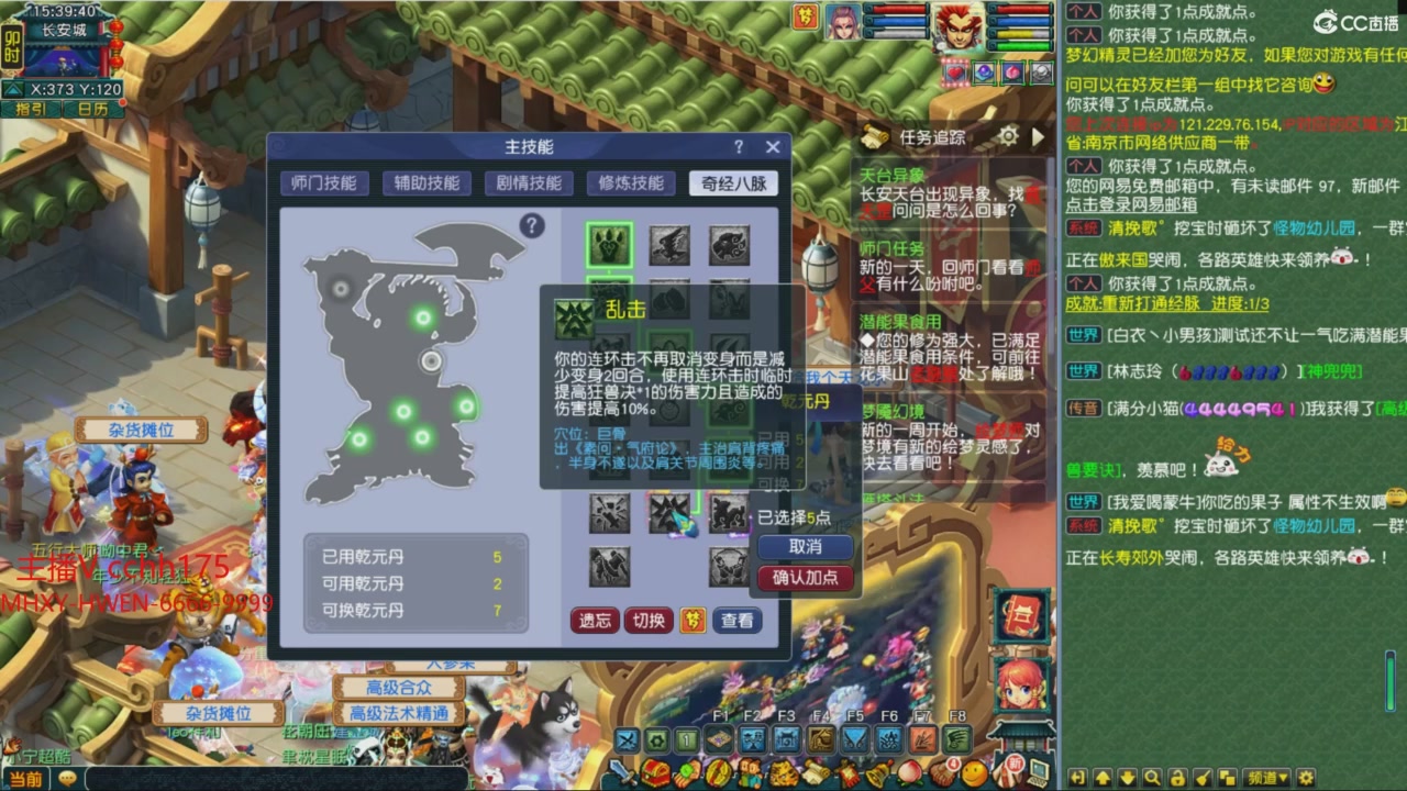 畅玩服门派调整
