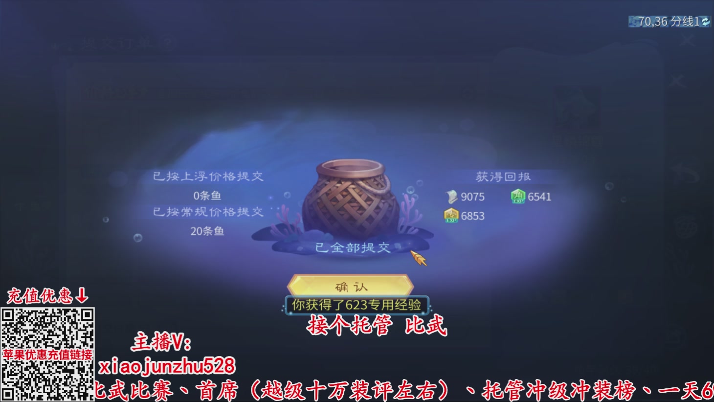 夺魂界扛把子