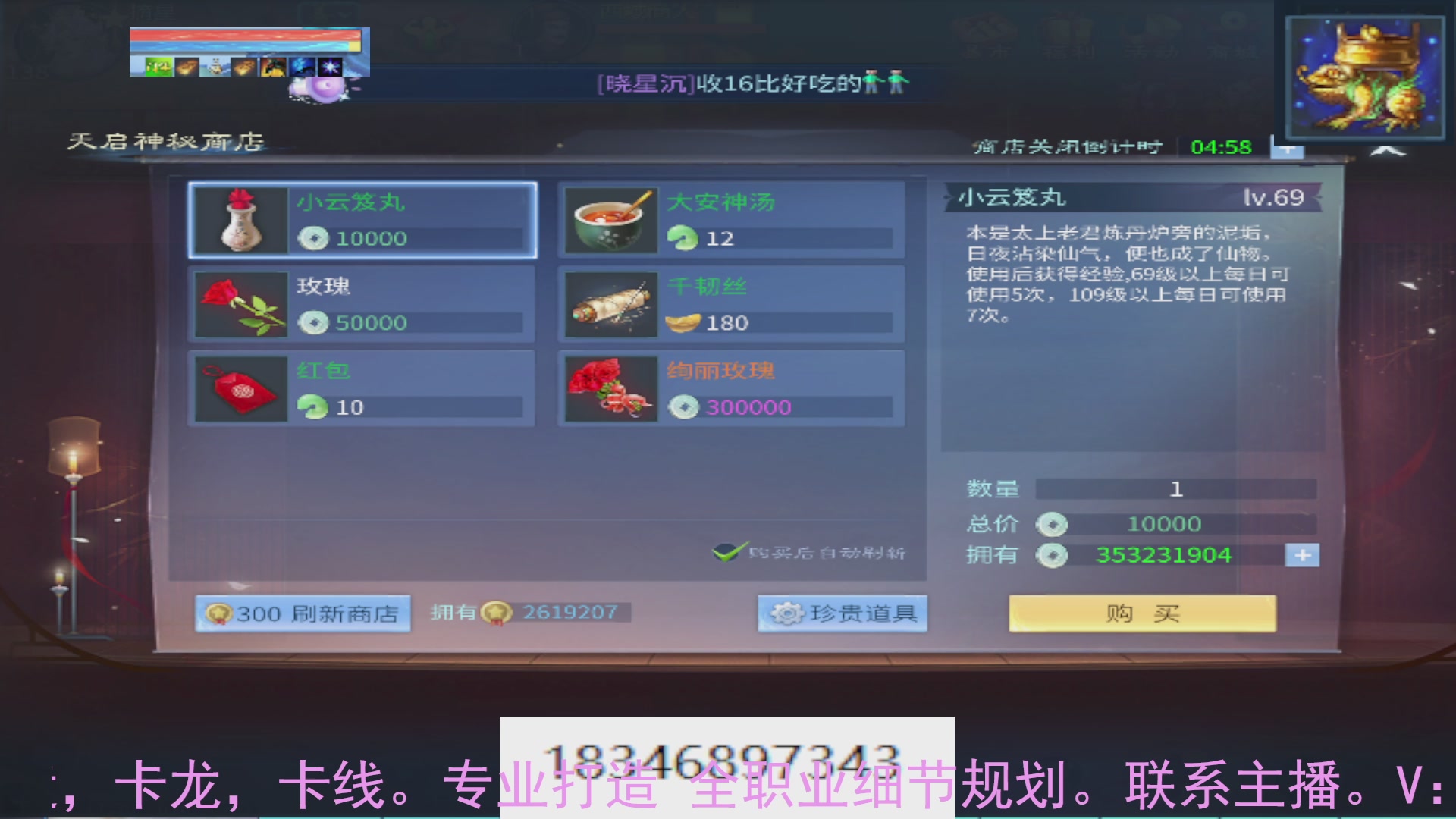 需要托管么？倩女最敬业主播