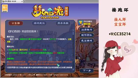 接跑环 人环 宝宝环 跑玉