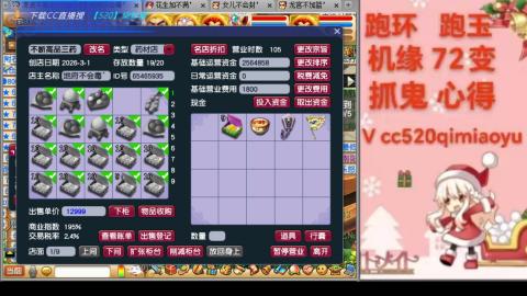 全服接 跑环 跑玉 机缘 72变 抓鬼