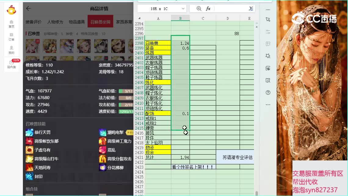 莺歌燕舞女神