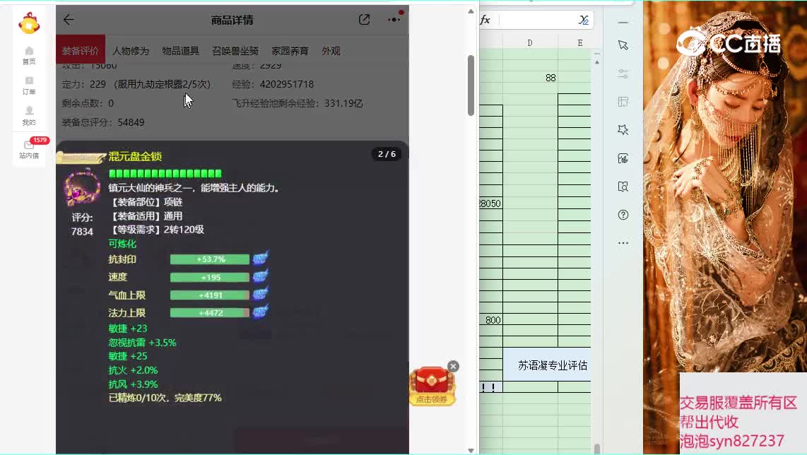 空山鸣蝉男仙