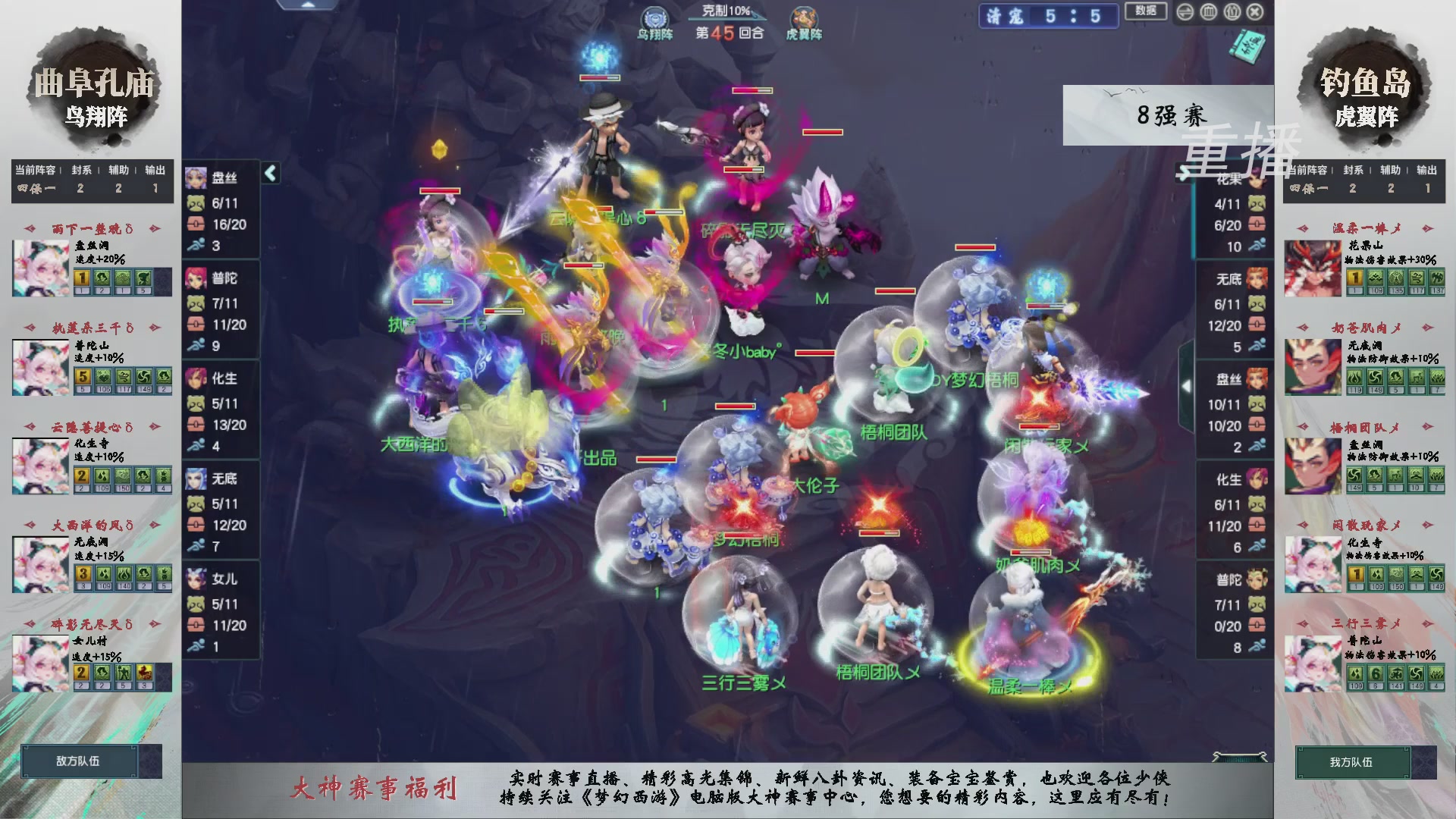 【重播】第238届武神坛-淘汰赛