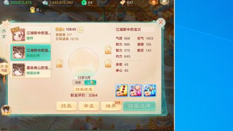 群雄决赛
