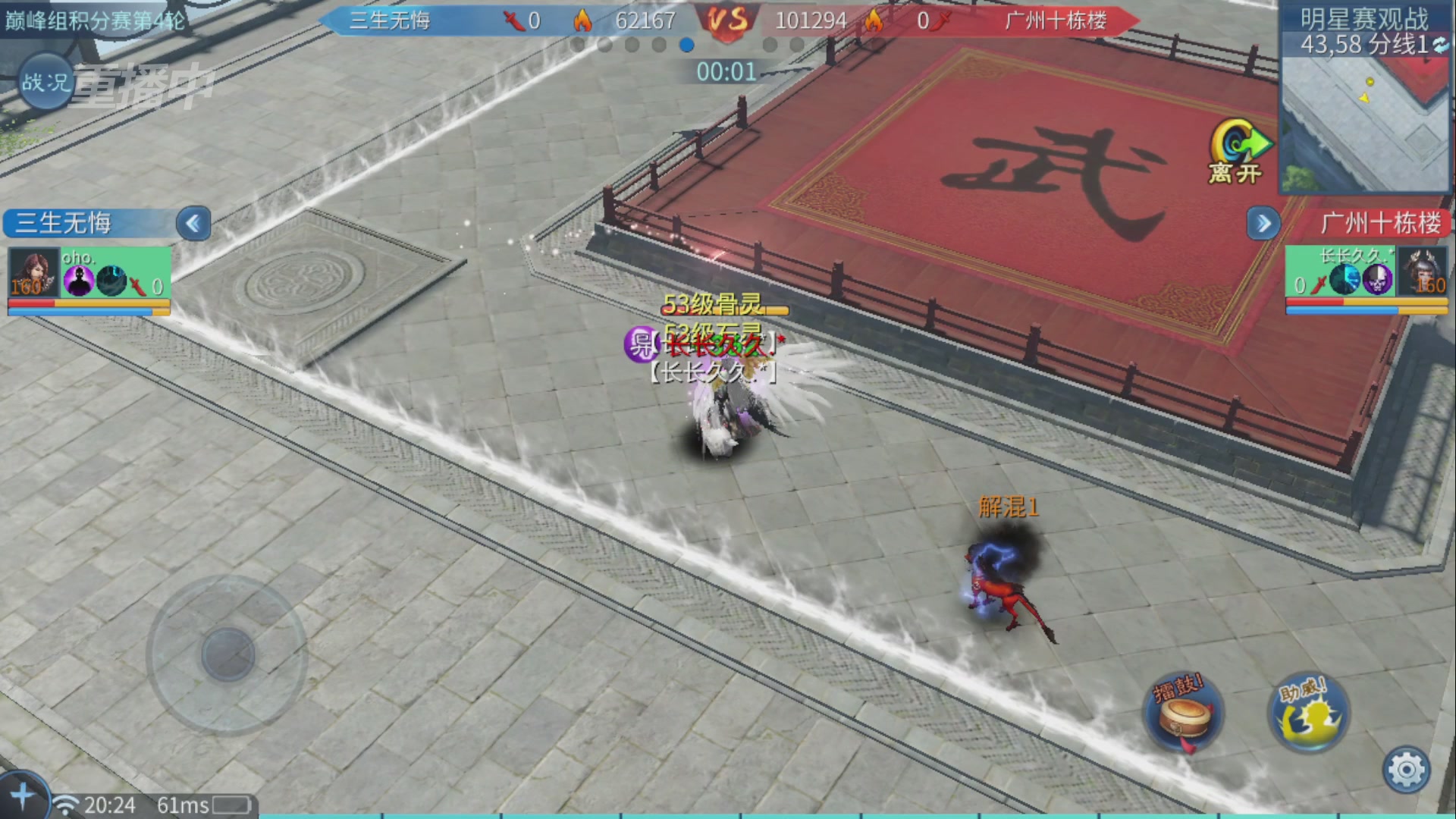 【重播】第十八届跨服明星赛巅峰挑战赛&积分赛