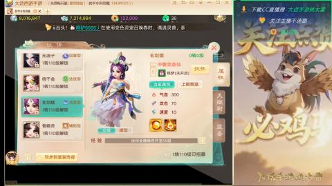 大话手游姚大雷的直播间