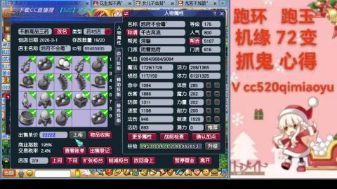 全服接 跑环 跑玉 机缘 72变 抓鬼