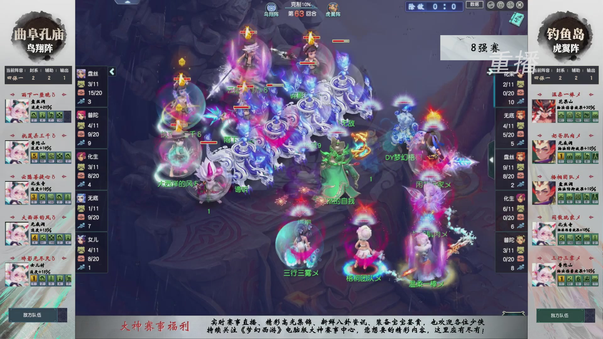 【重播】第238届武神坛-淘汰赛