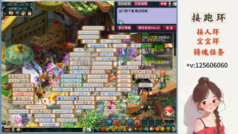 接跑玉，跑环 接人环 宠环