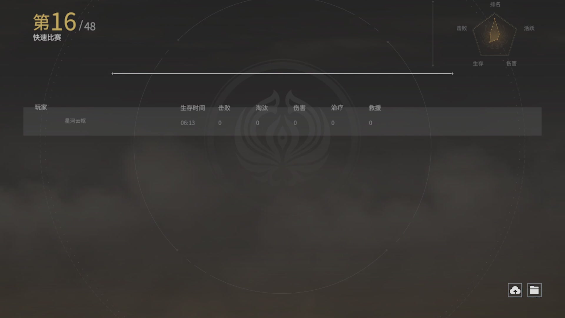 星河云枢的直播间
